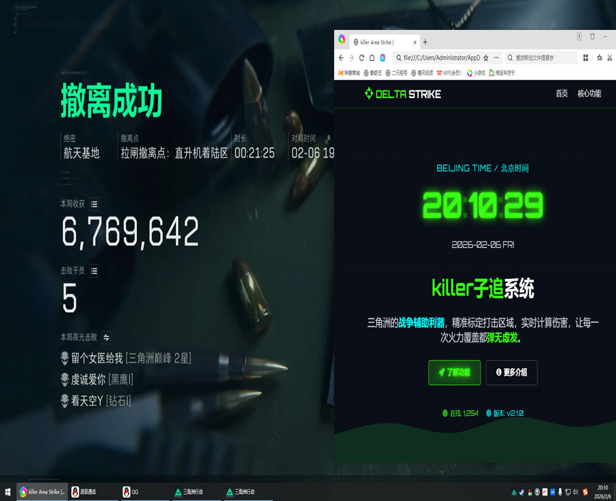 水下透视神器三角洲软件效果